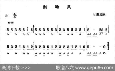 刮地风