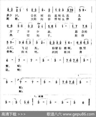 我呼唤你呀，台湾 - 张士燮、陈建|王酩、程凯