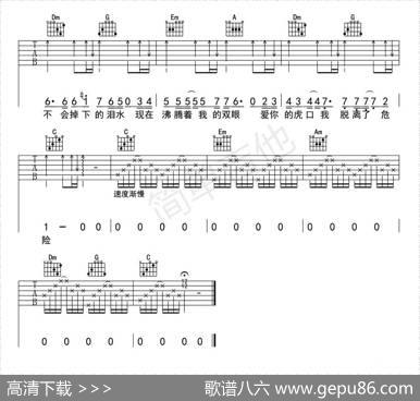 虎口脱险 - 郁冬|郁冬