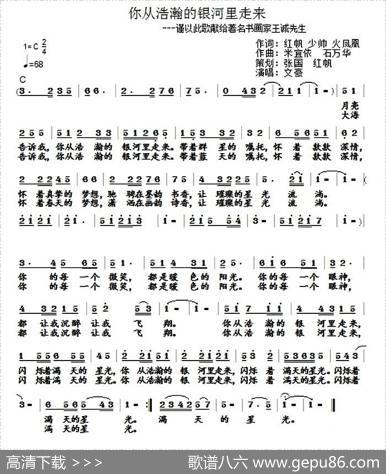 你从浩瀚的银河里走来 - 红帆少帅火凤凰|米宜依石万华
