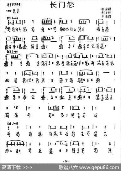 长门怨（古琴谱、许健记谱版）|​梅庵琴谱、许健记谱