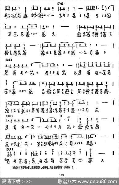 平沙落雁（古琴谱、许光毅记谱）|郑觐文传授、许光毅记谱