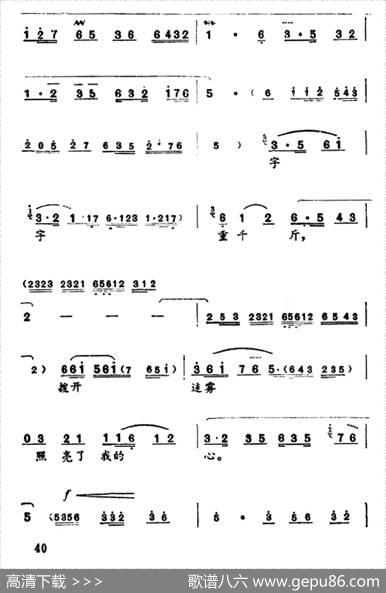 永葆这战斗青春（《红色娘子军》中吴清华唱腔）|王基笑、朱超伦