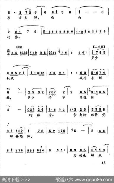 永葆这战斗青春（《红色娘子军》中吴清华唱腔）|王基笑、朱超伦