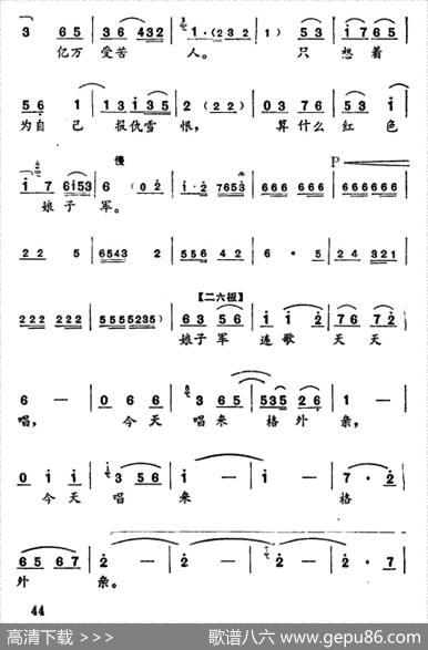 永葆这战斗青春（《红色娘子军》中吴清华唱腔）|王基笑、朱超伦