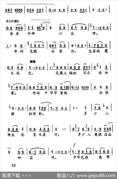 花圈如山人如海（《于无声处》中欧阳平唱腔)）|朱超伦、安之语
