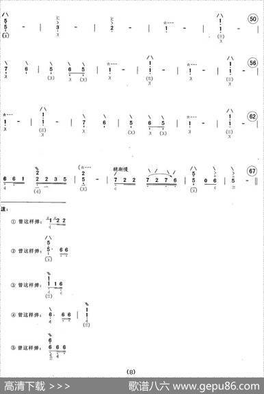 青莲乐府（卫仲乐演奏版）