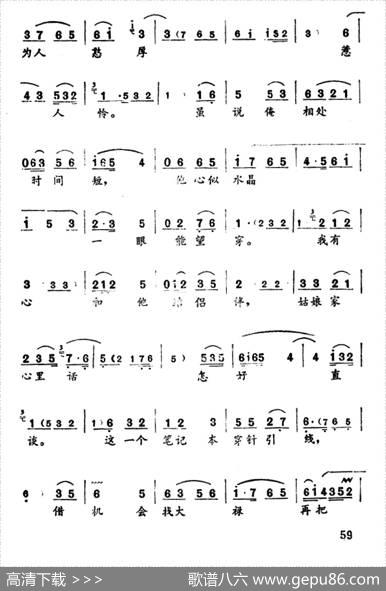 山风阵阵拂人面（《张灯结彩》中铁英的唱腔）|朱超伦、梁思晖