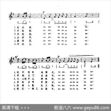 [罗马尼亚]牧羊人（简线混排）