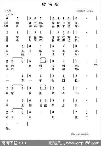 收南瓜 - 清闲人|清闲人