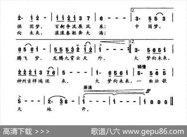 大梦向未来 - 闫水茂|张良杰