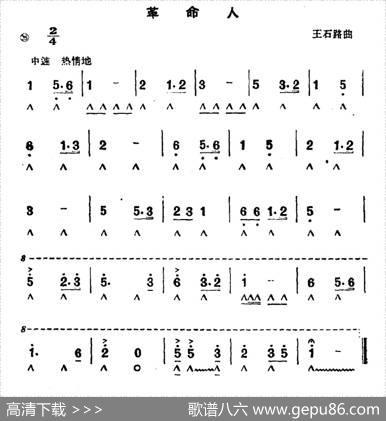 革命人|王石路