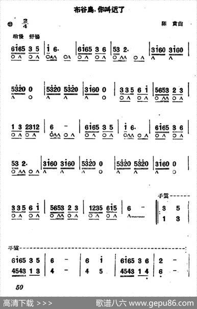 布谷鸟，你叫迟了|陈贲