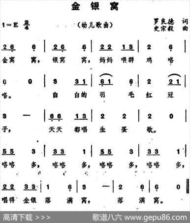 金银窝 - 罗良德|史宗毅