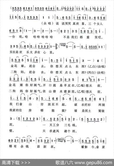 畲家婆娘赶庙会（女声表演唱） - 张明正|周叔琛
