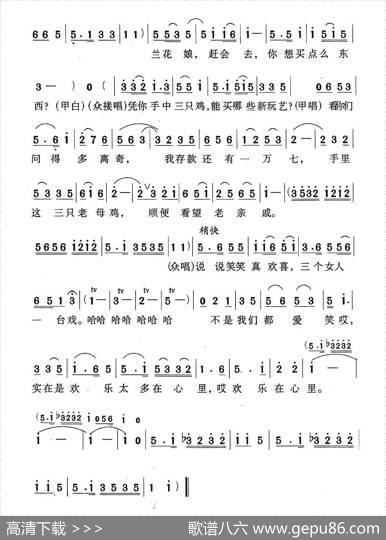 畲家婆娘赶庙会（女声表演唱） - 张明正|周叔琛