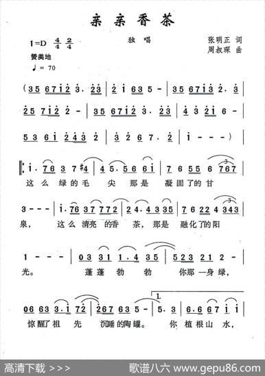 亲亲香茶 - 张明正|周叔琛