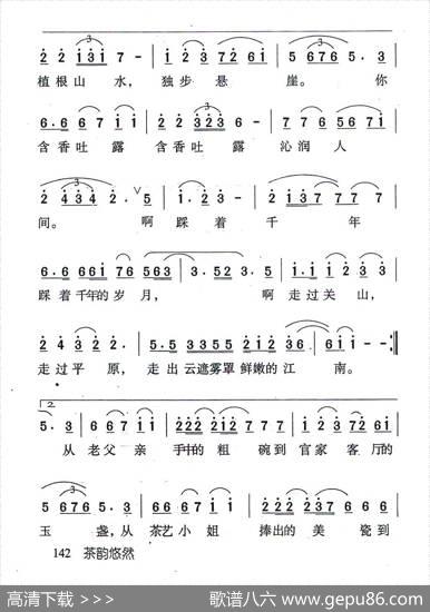 亲亲香茶 - 张明正|周叔琛