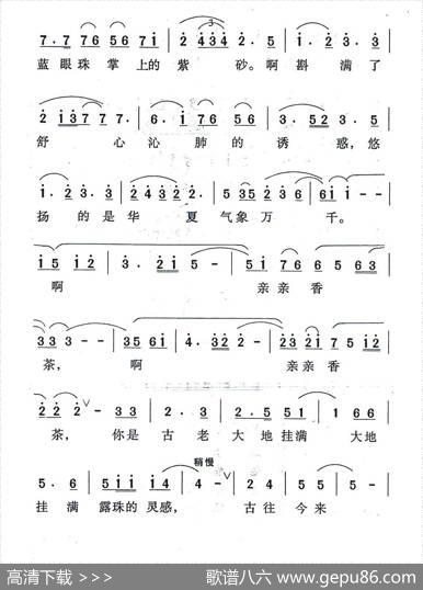 亲亲香茶 - 张明正|周叔琛