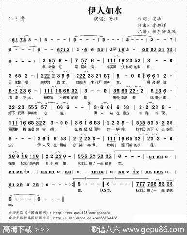 伊人如水 - 安华|李旭辉