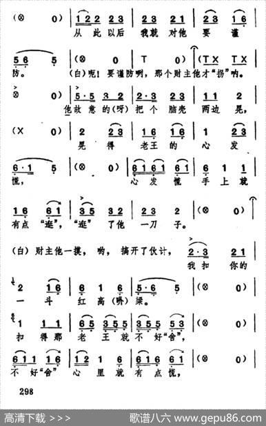 [湖北大鼓]大老王剃头