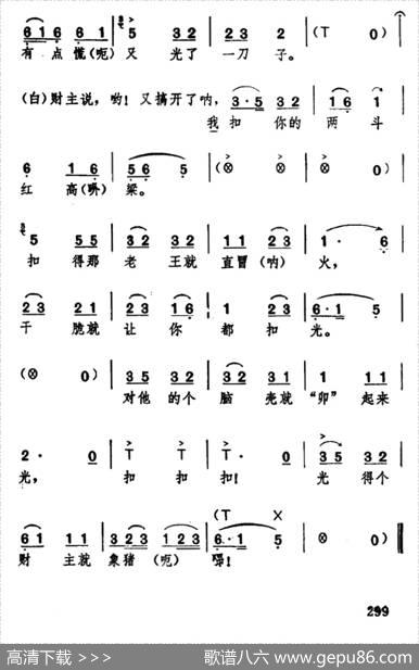 [湖北大鼓]大老王剃头