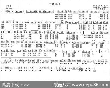 十送红军