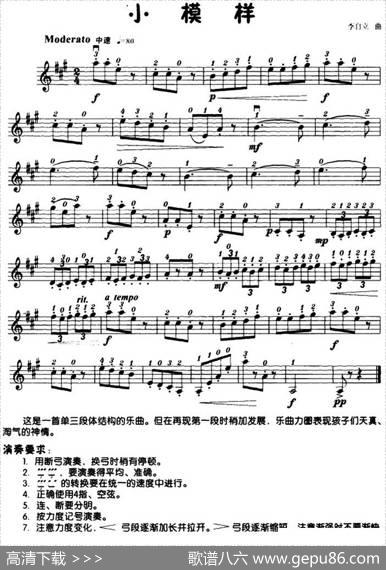 小模样|李自立