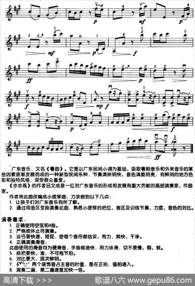 步步高（李自立编曲版）|吕文成曲、李自立编曲