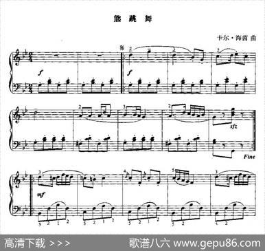 熊跳舞|卡尔·海茵