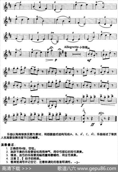 小回旋曲|李自立编曲