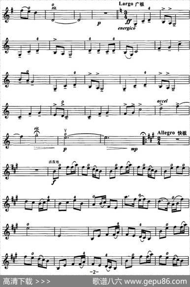 《白毛女》组曲|马克等曲、李自立编曲