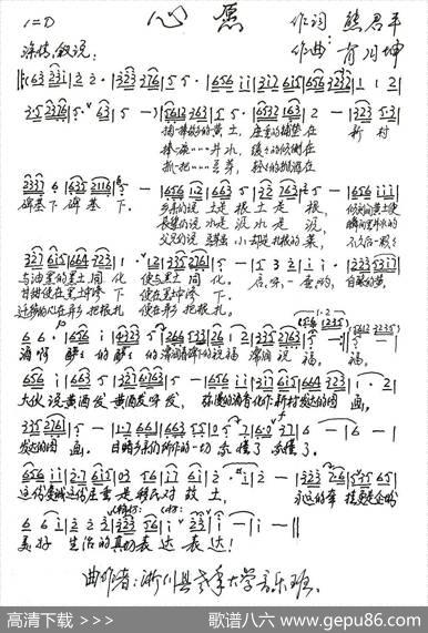 心愿（熊君平词肖月坤曲） - 熊君平|肖月坤