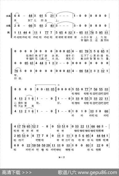 太阳岛上 - 邢籁秀田王立平|王立平
