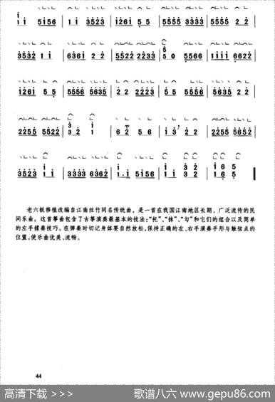 老六板（【上海筝会】考级一级曲目）