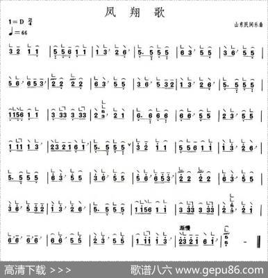 凤翔歌（【上海筝会】考级一级曲目）