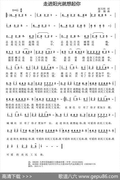 走进阳光就想起你 - 赵玉柱|姜振