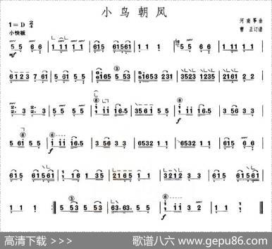 小鸟朝凤（【上海筝会】考级二级曲目）