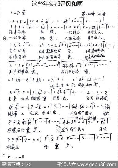 这些年头都是风和雨 - 苏仕帅|苏仕帅