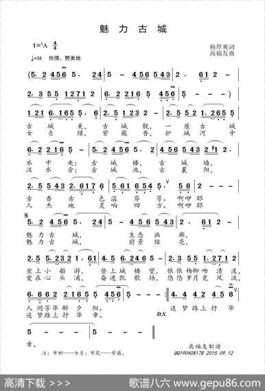魅力古城 - 杨厚爽|高福友