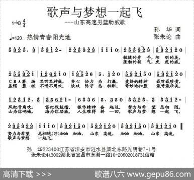歌声与梦想一起飞 - 孙华|张朱论