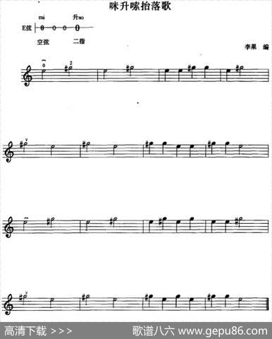 咪升嗦抬落歌|李果编曲