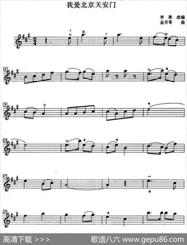 我爱北京天安门|金月苓曲、李果改编