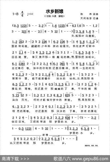 水乡新娘 - 陈伟|陈伟