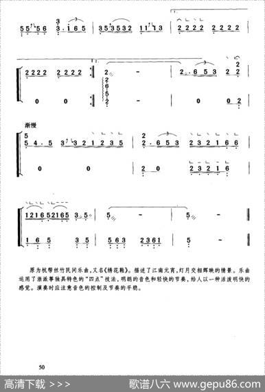 灯月交辉（【上海筝会】考级三级曲目）