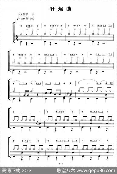 开场曲（鼓谱）