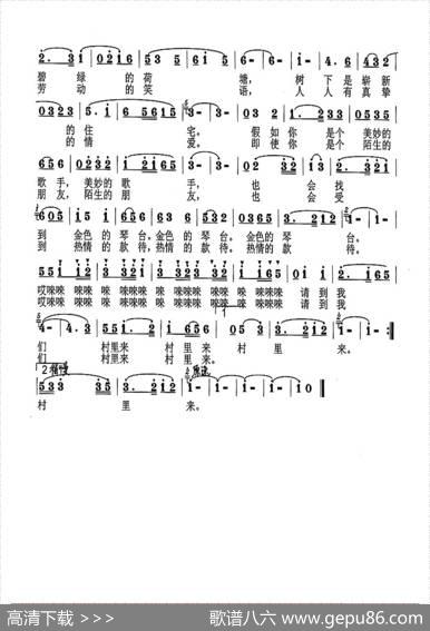 请到我们村里来（范作军词张良杰曲） - 范作军|张良杰