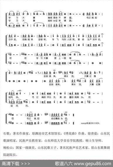 书记挑担云中走（石歌词张良杰曲） - 石歌|张良杰