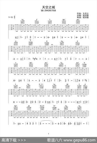 天空之城（摇滚猫改编制谱版）|久石让曲、摇滚猫改编制谱