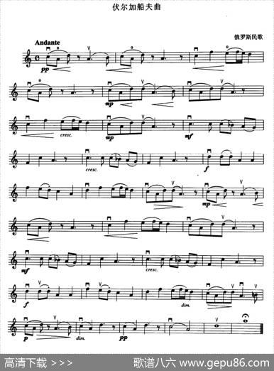 伏尔加船夫曲